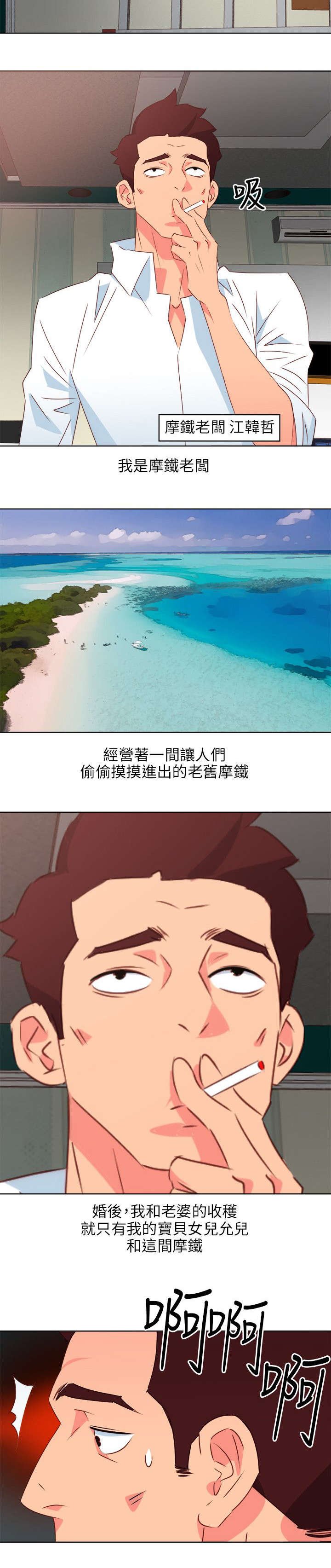 第1章：伊甸园宾馆