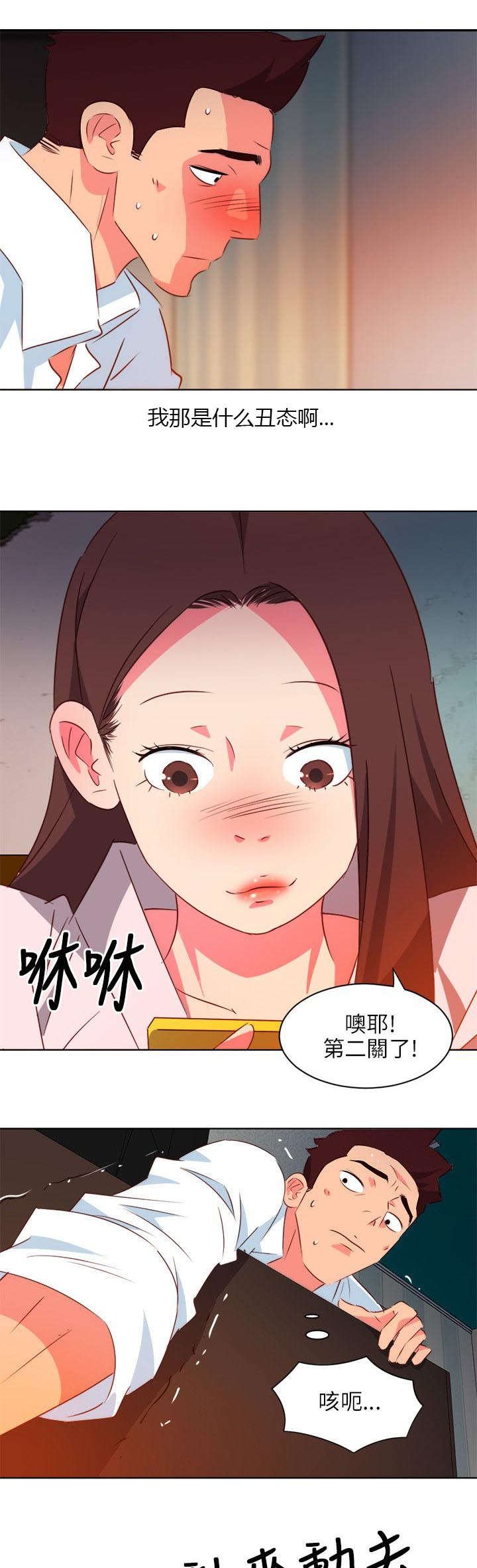 第10章：失去理智
