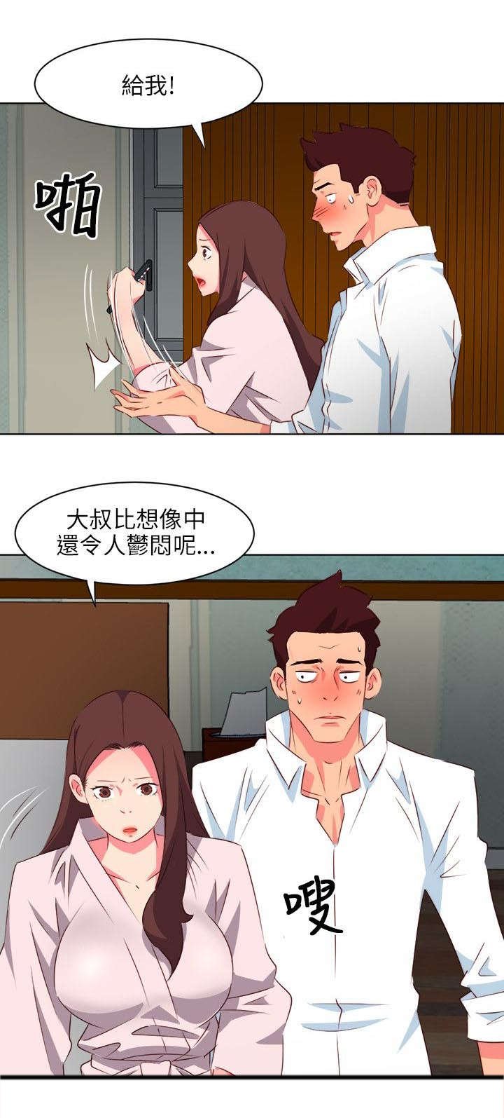 第10章：失去理智