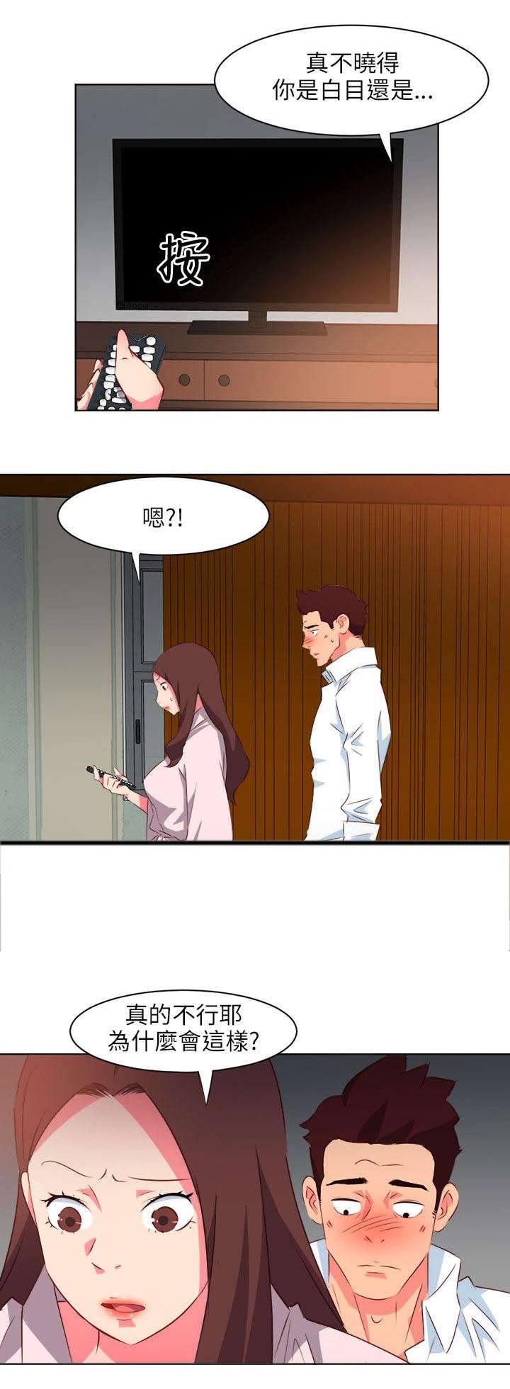 第10章：失去理智