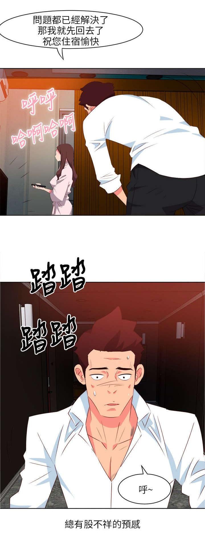 第12章：此事必有蹊跷