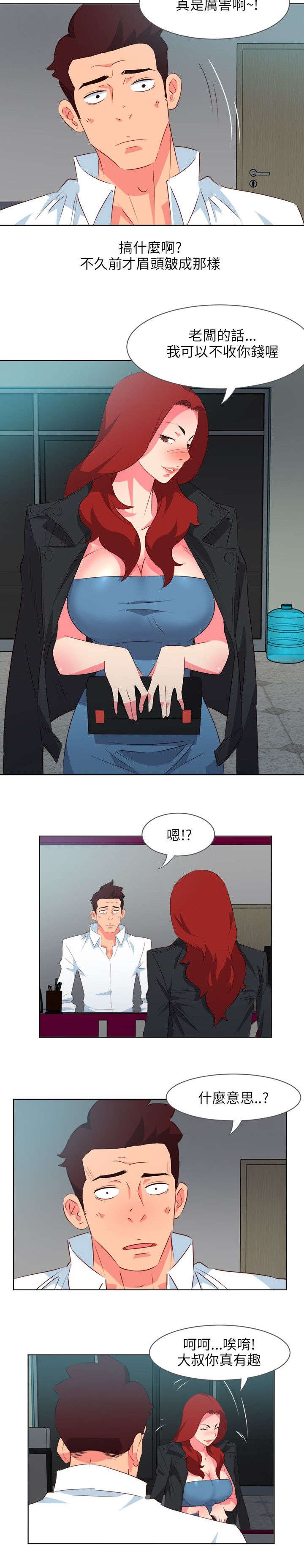 第13章：租客