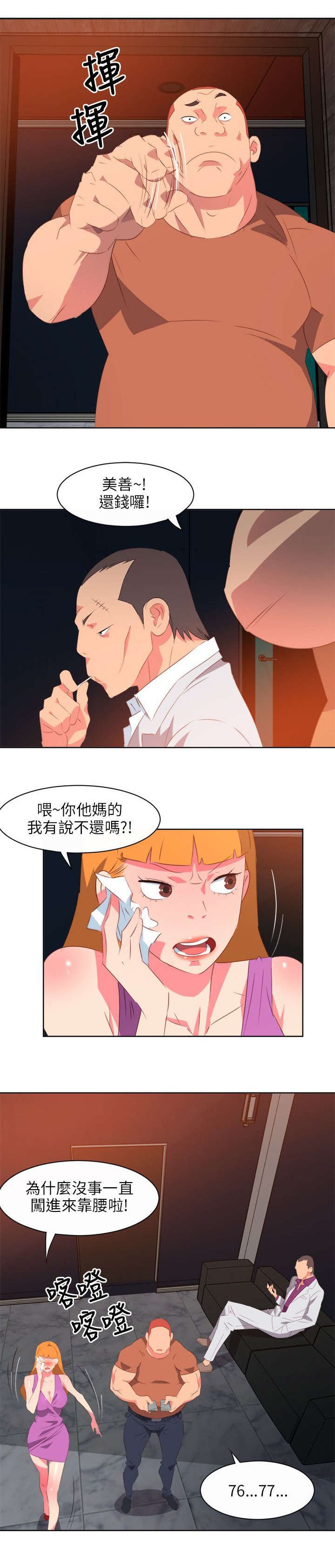 第15章：间谍