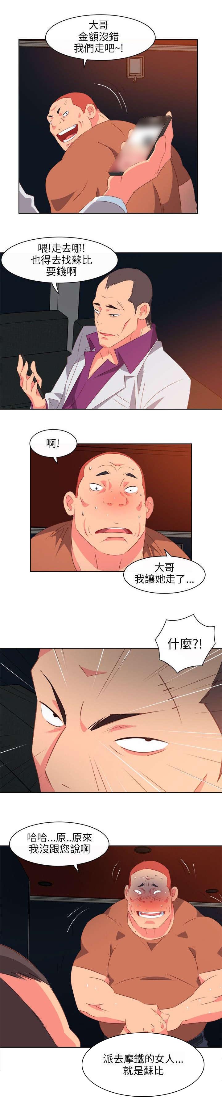 第15章：间谍