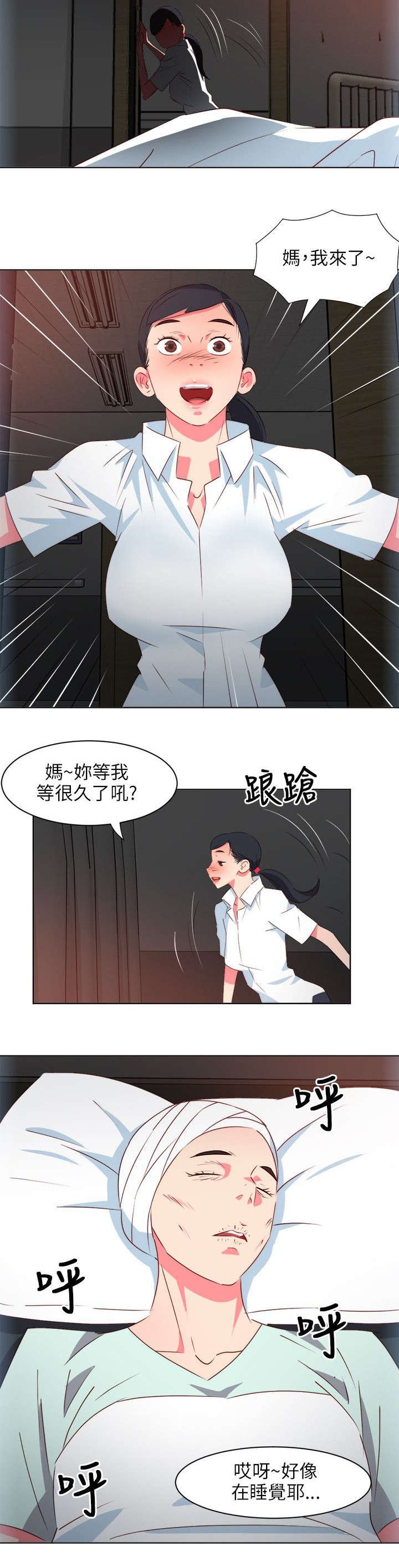 第16章：病重的佳人
