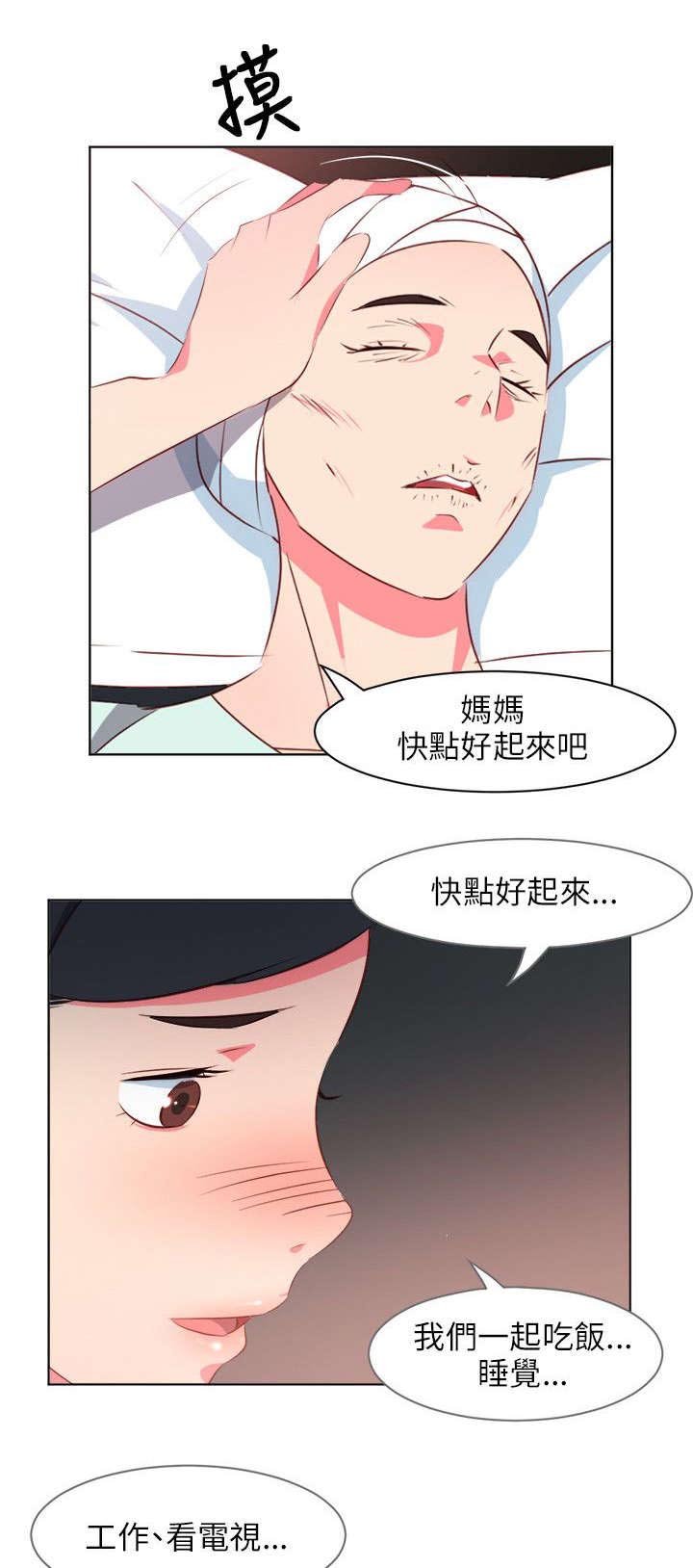 第16章：病重的佳人