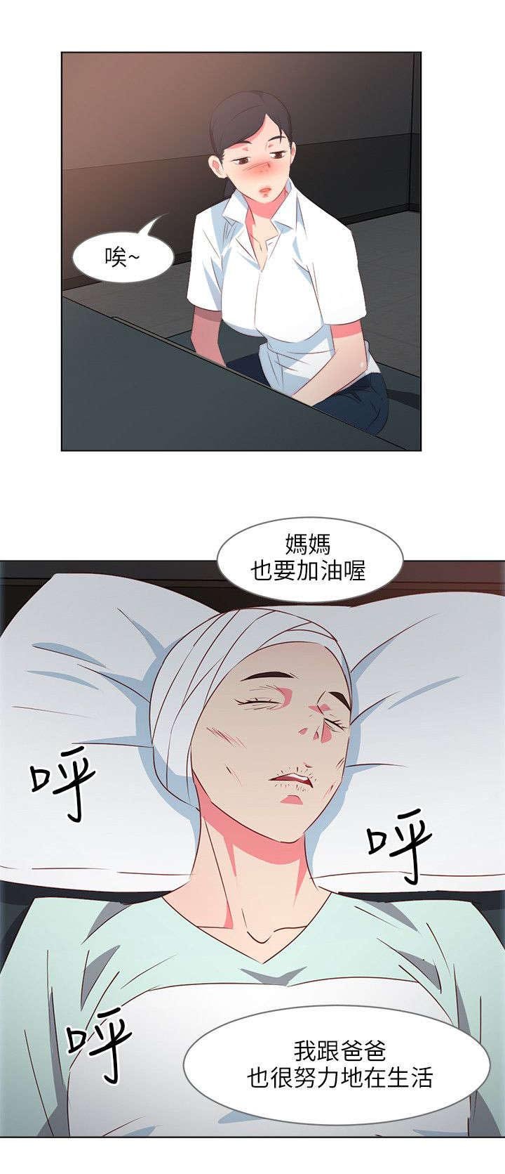 第16章：病重的佳人
