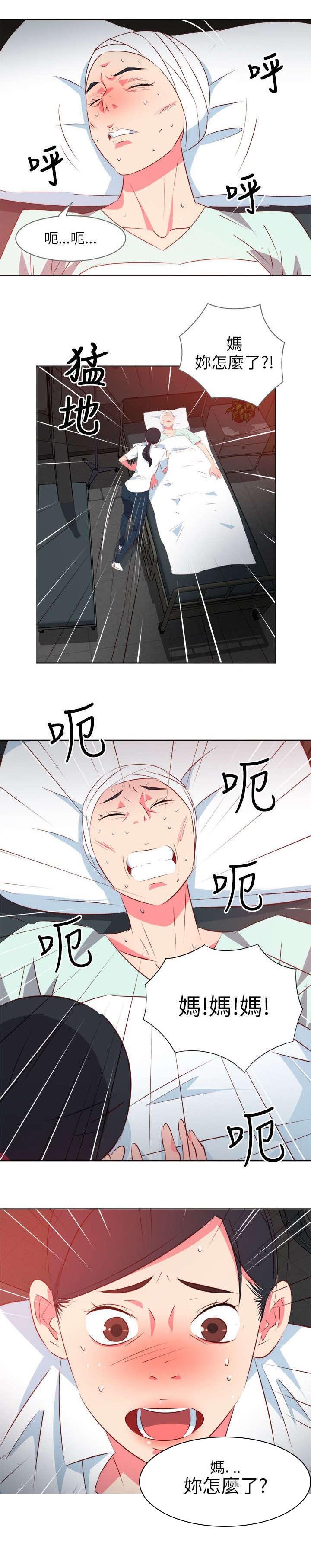第17章：噩耗