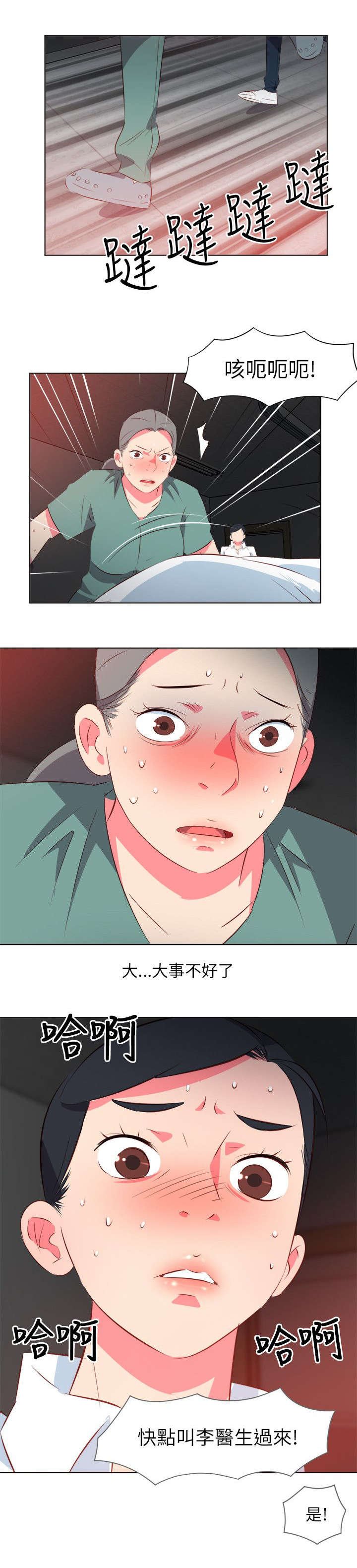 第17章：噩耗