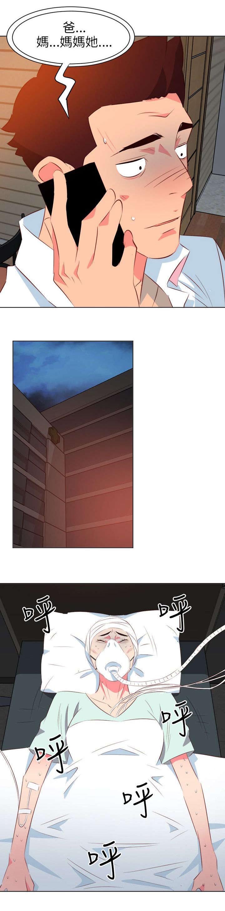 第17章：噩耗