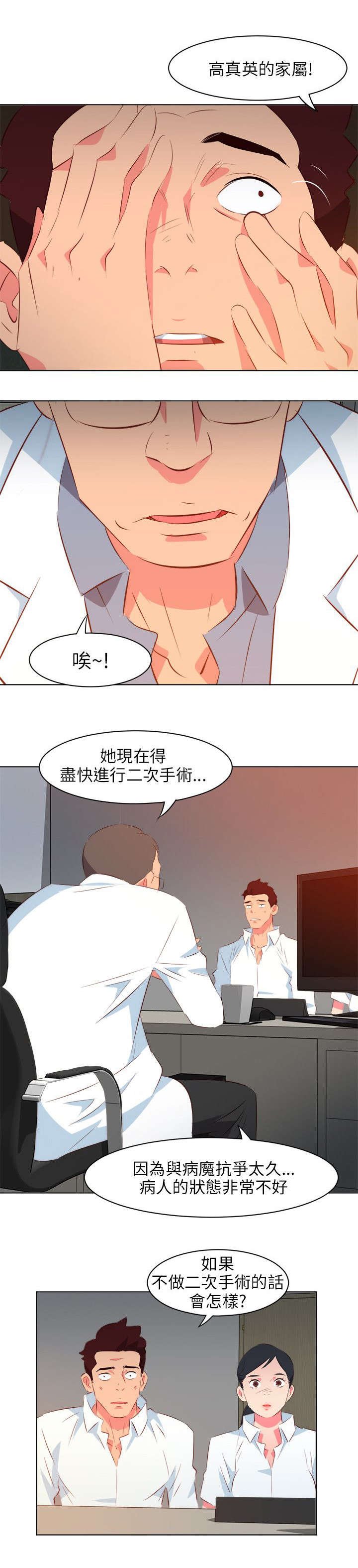 第17章：噩耗