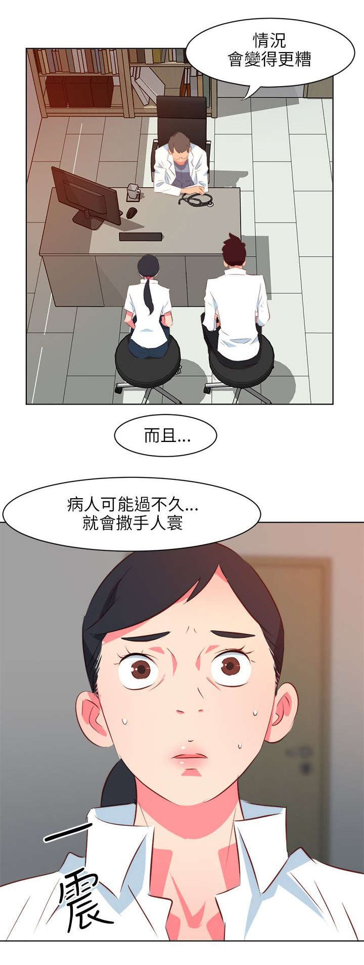 第17章：噩耗