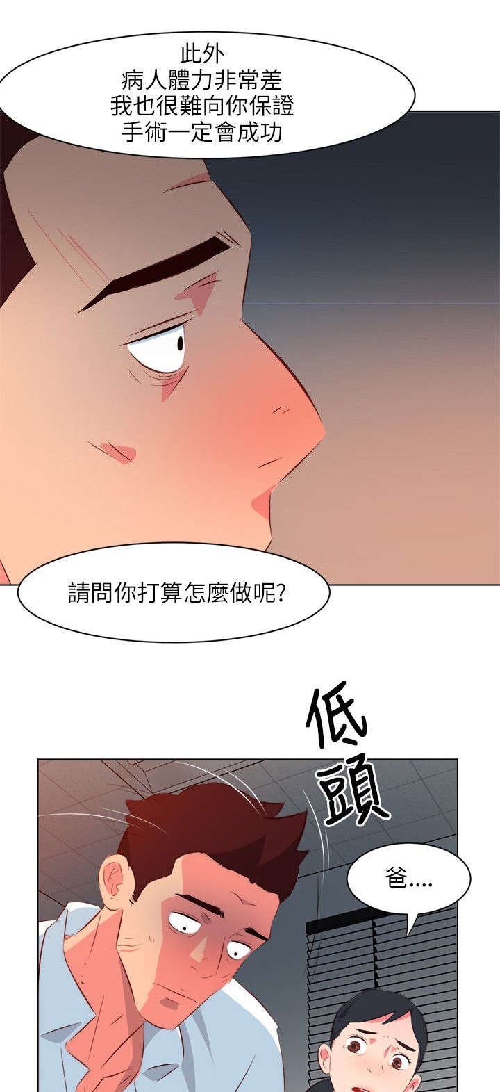 第18章：闹心