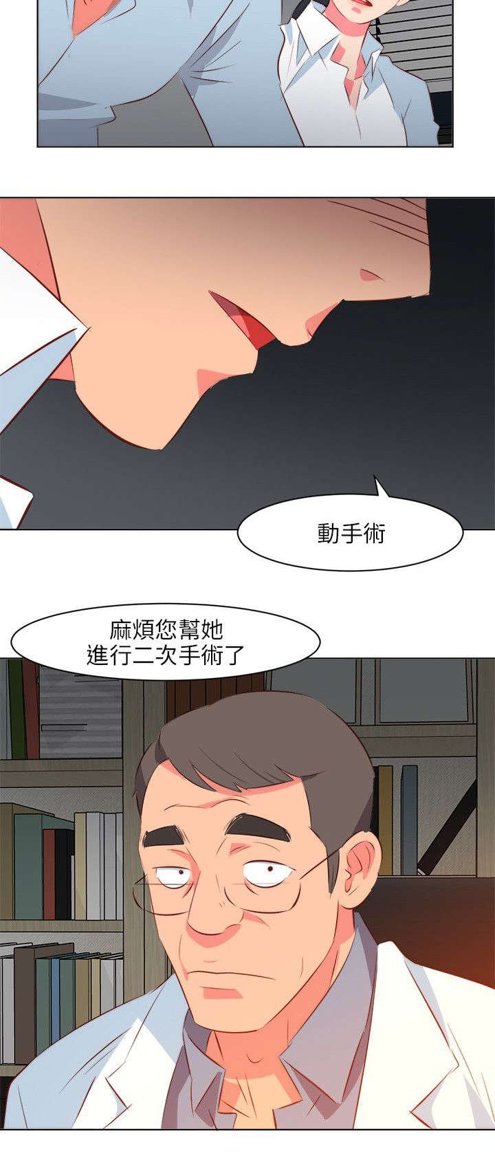第18章：闹心