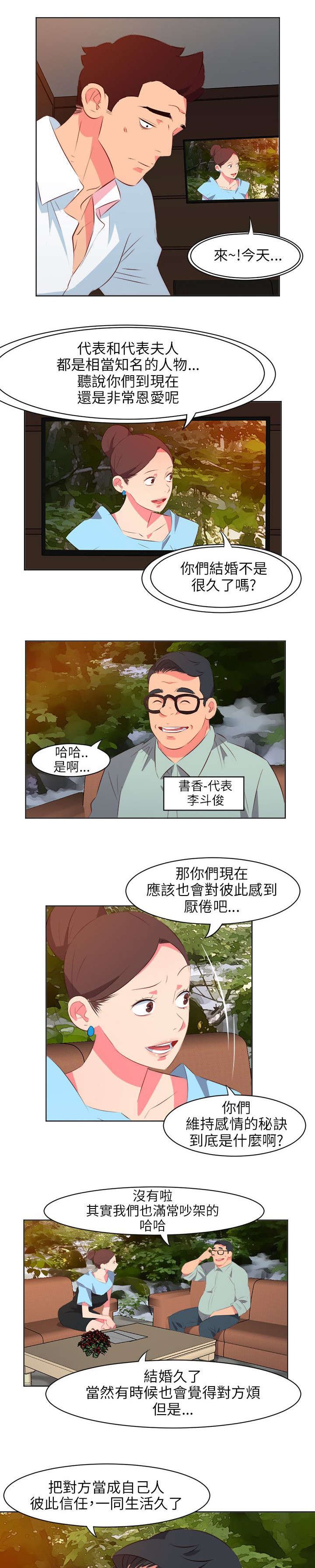 第18章：闹心