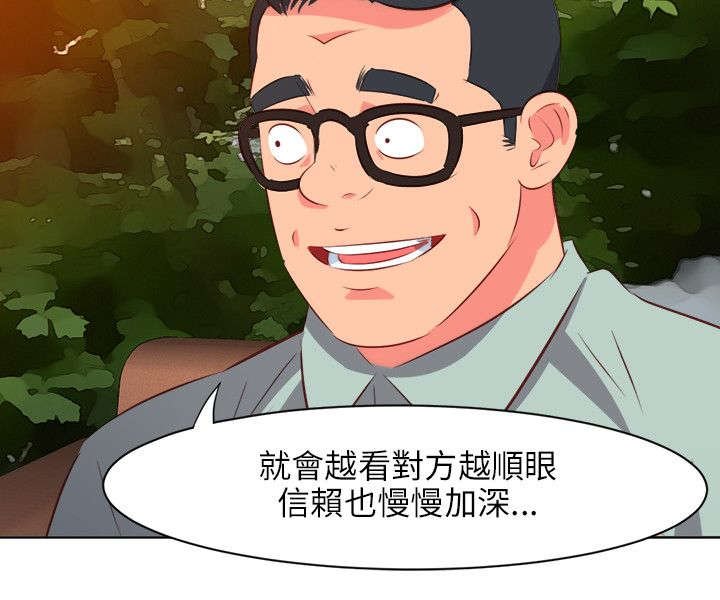 第18章：闹心