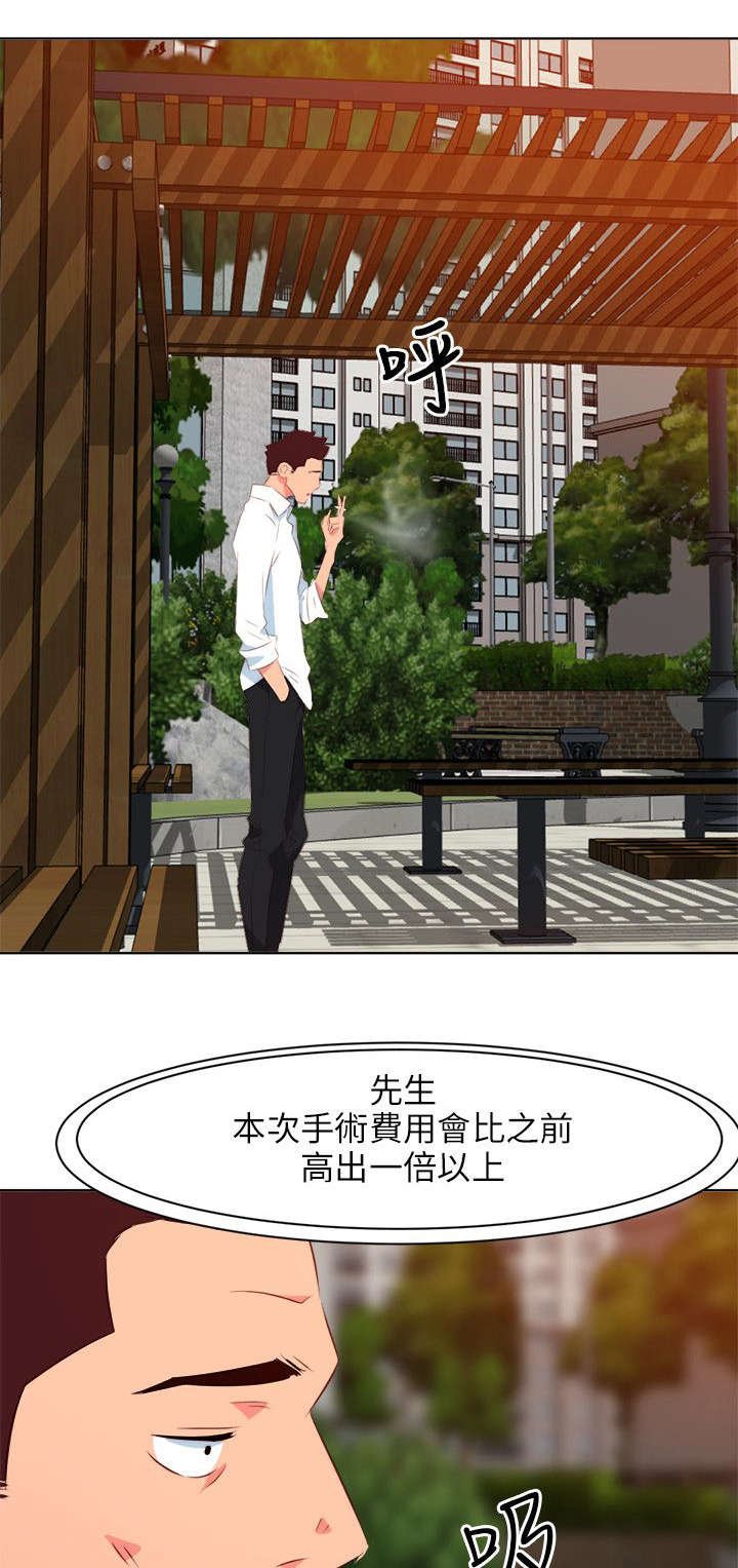 第18章：闹心