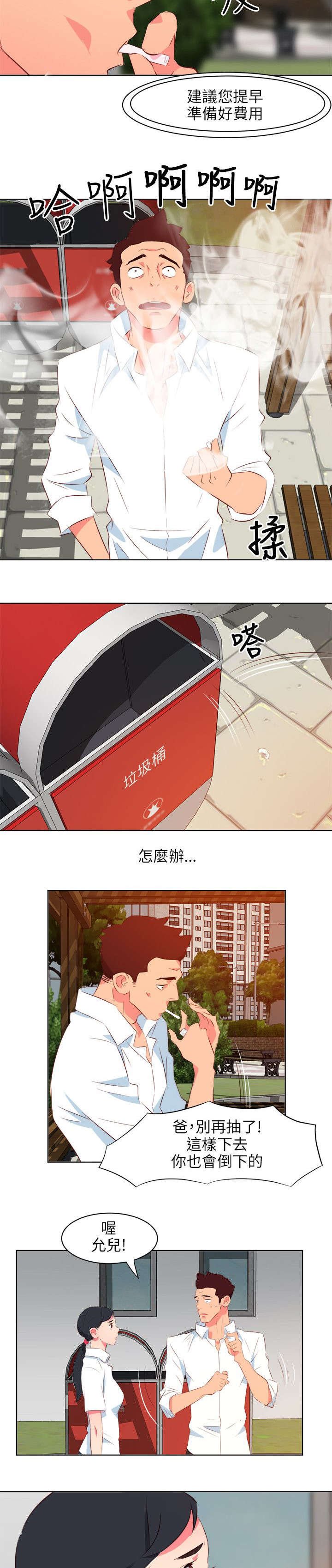 第18章：闹心
