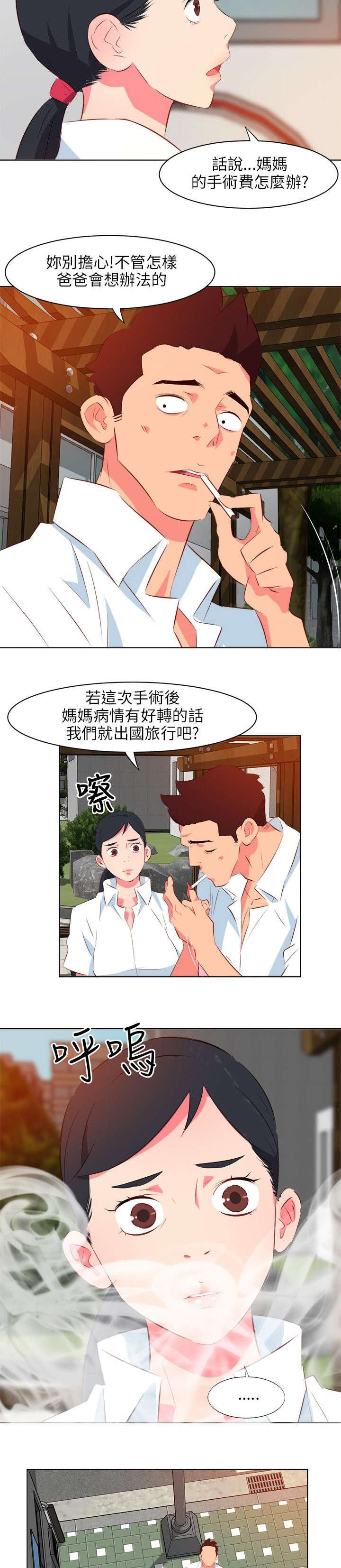 第18章：闹心