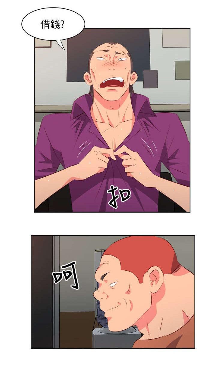 第19章：借钱