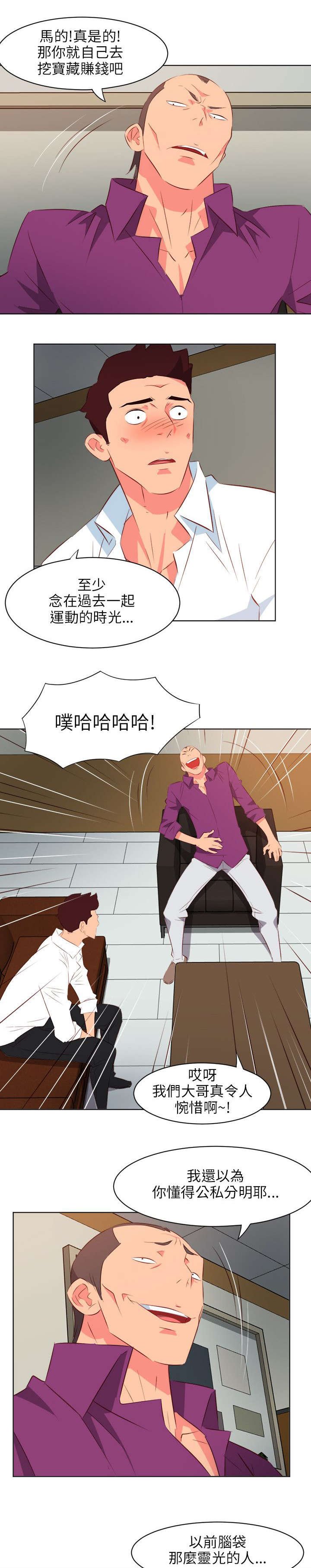 第19章：借钱
