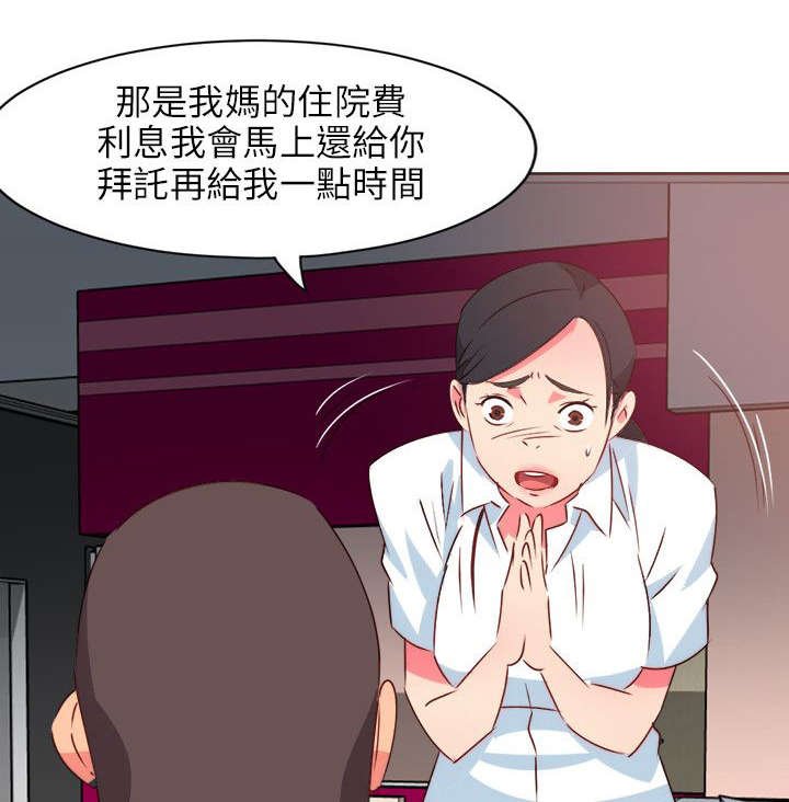 第2章：觊觎