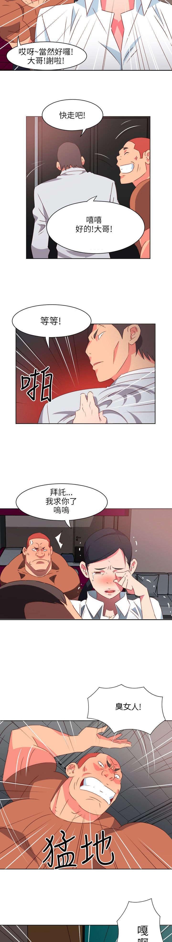 第2章：觊觎