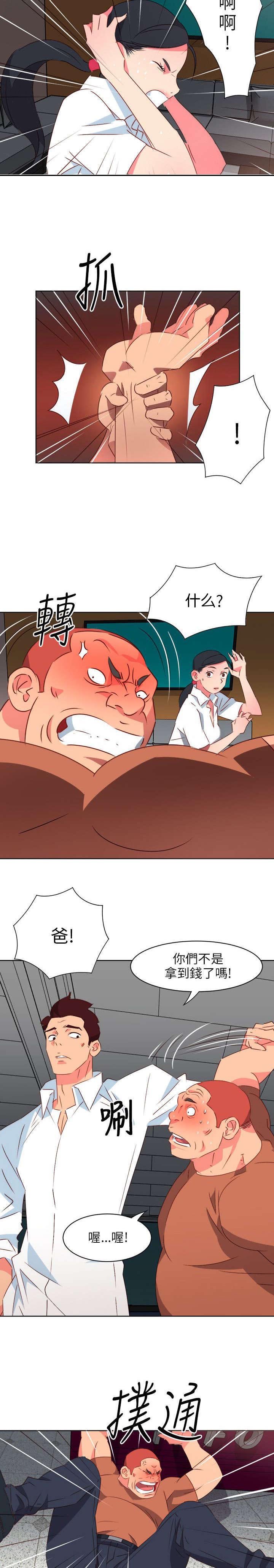 第2章：觊觎