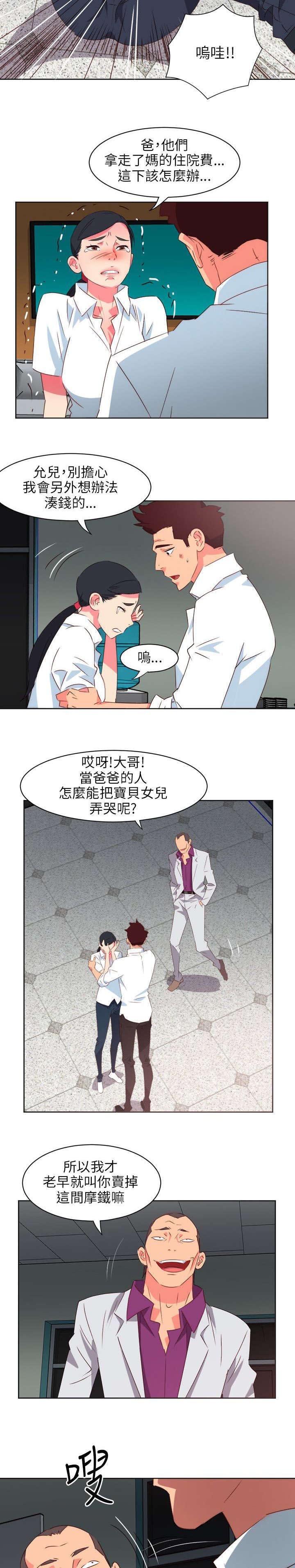 第2章：觊觎