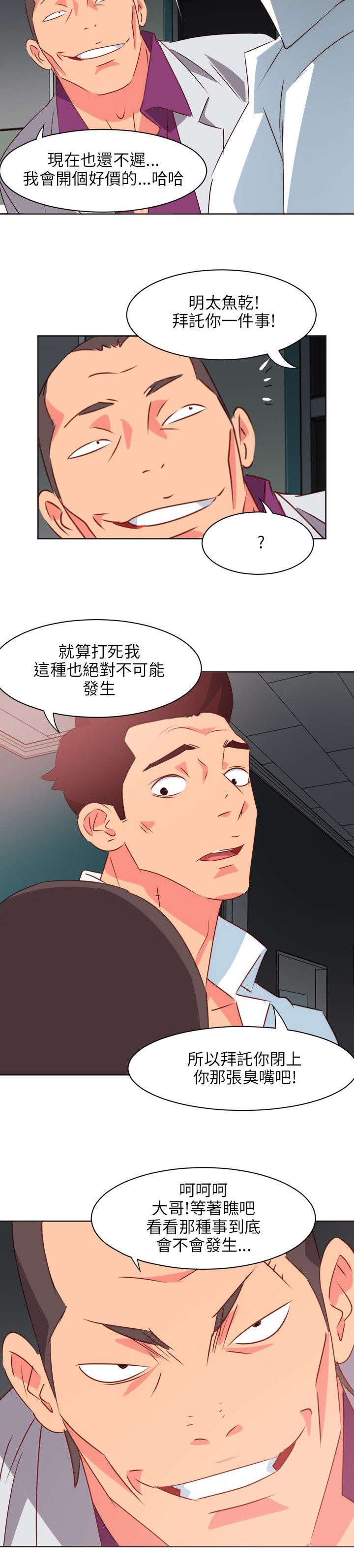 第2章：觊觎