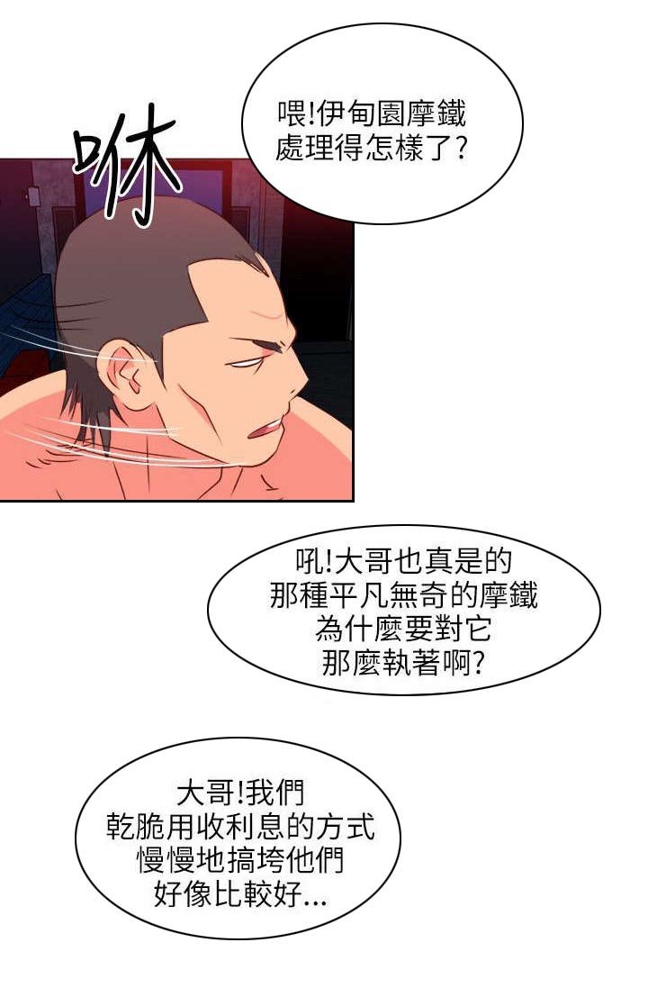 第2章：觊觎