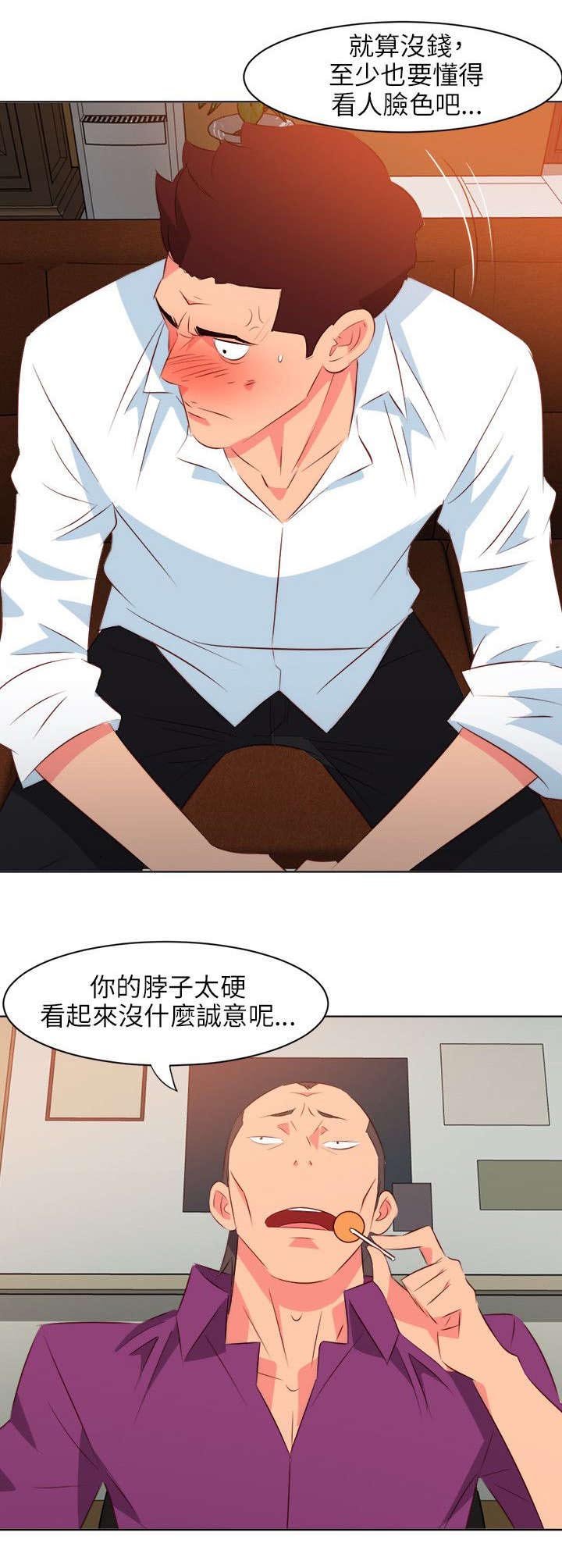 第20章：屈辱