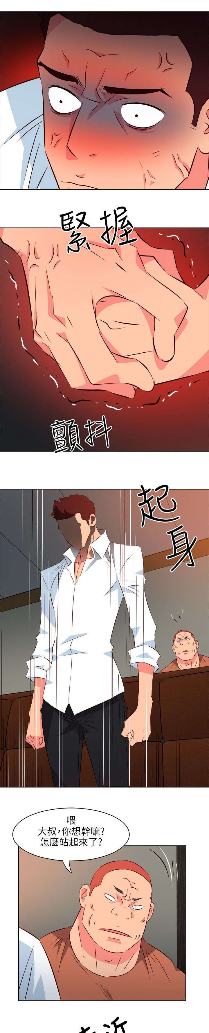 第20章：屈辱