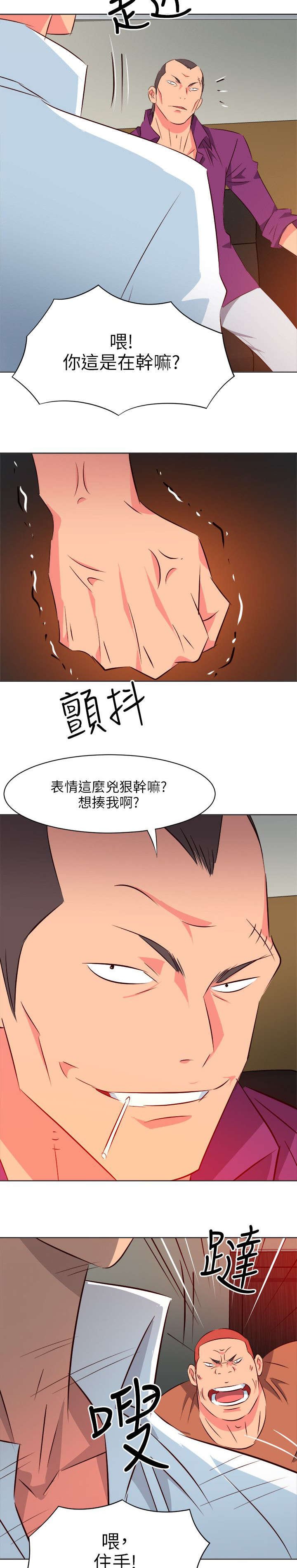 第20章：屈辱