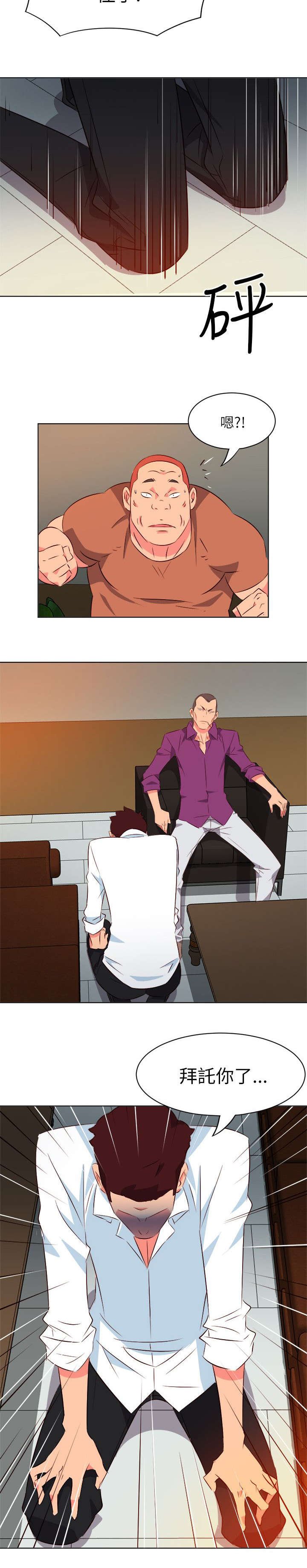 第20章：屈辱