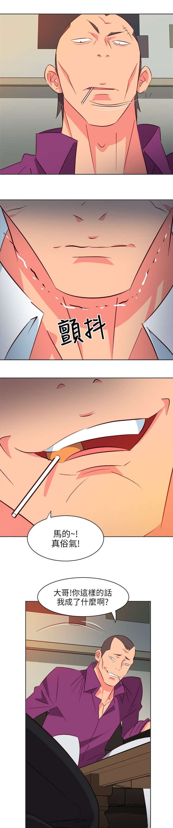 第20章：屈辱