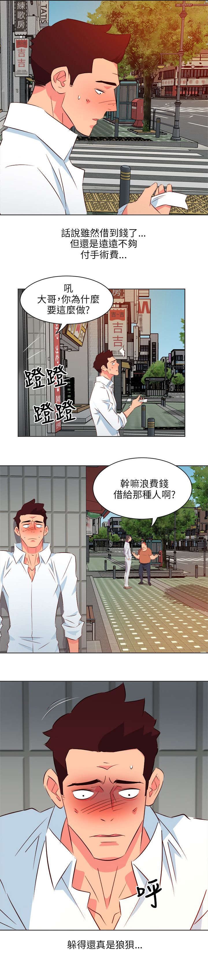 第20章：屈辱