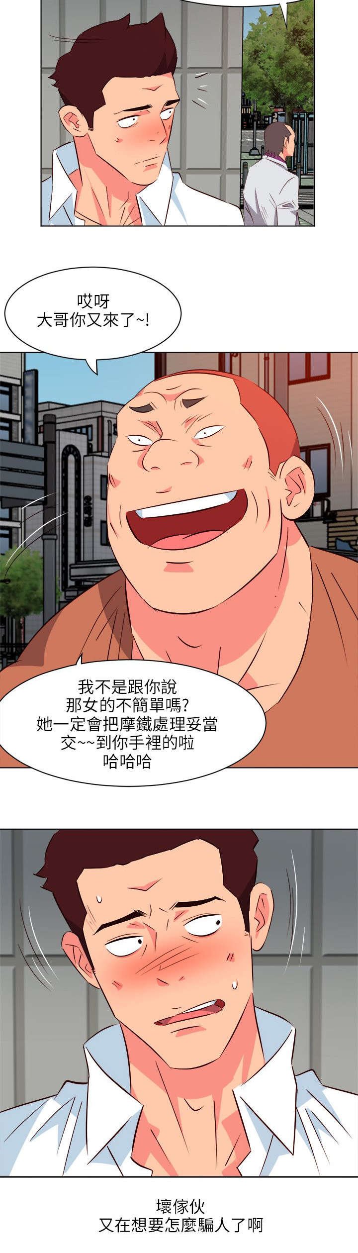 第21章：真面目