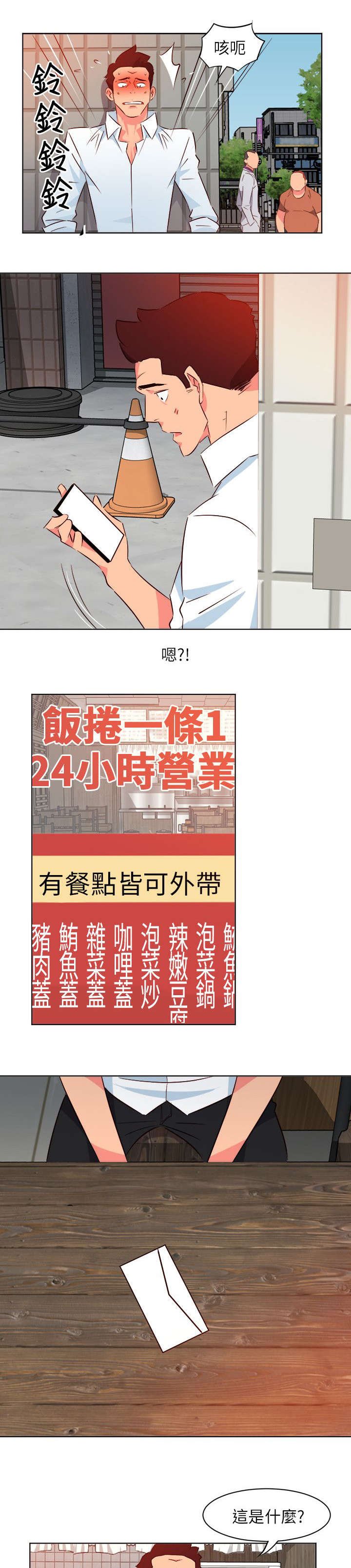 第21章：真面目
