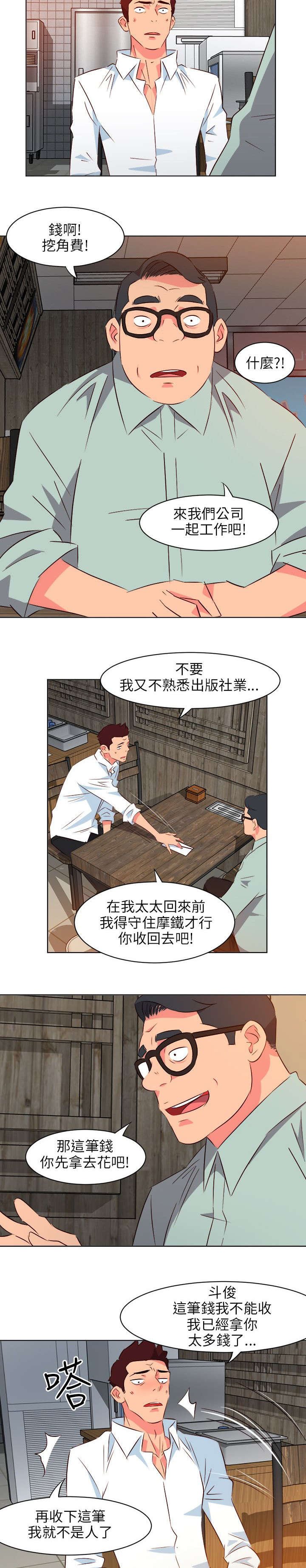 第21章：真面目