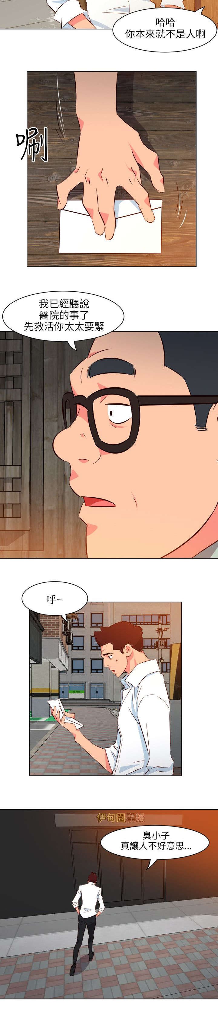 第21章：真面目