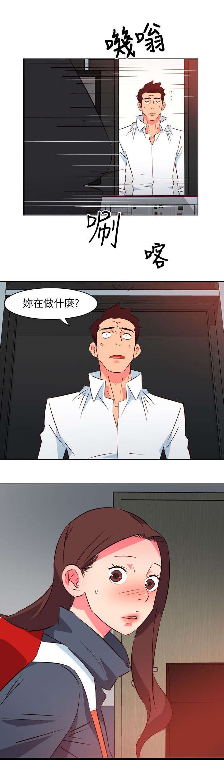 第21章：真面目
