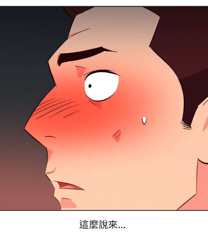 第21章：真面目