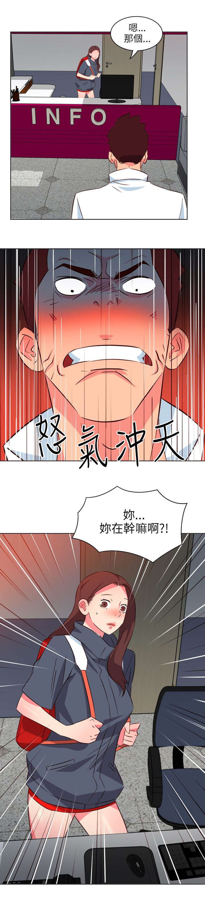 第21章：真面目