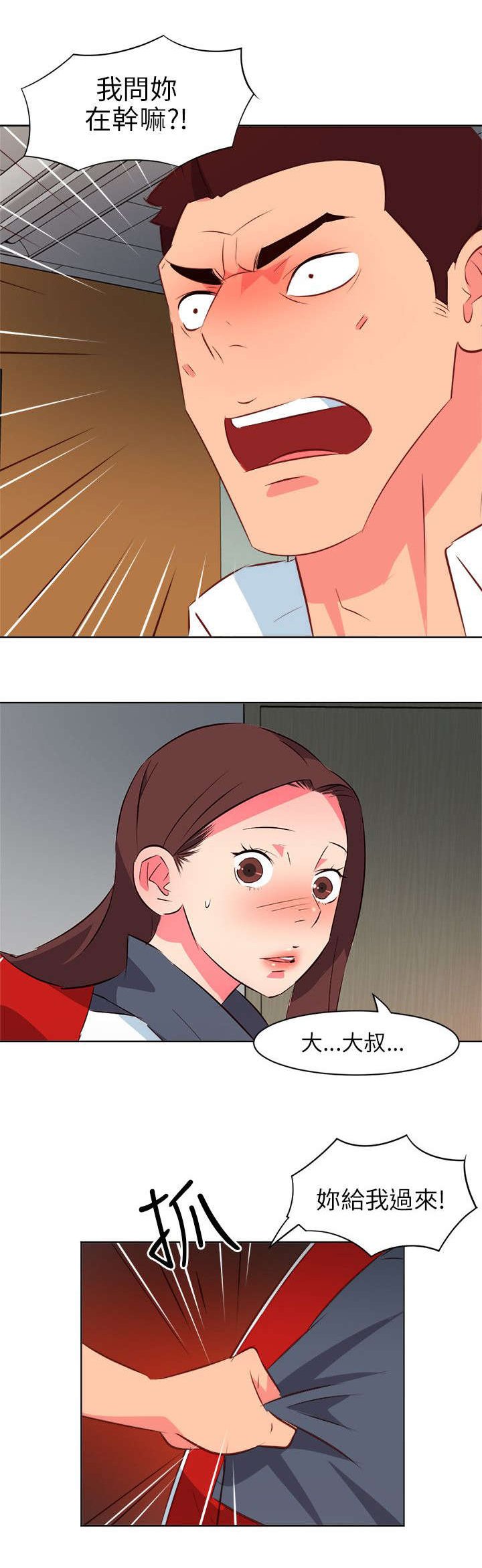 第21章：真面目
