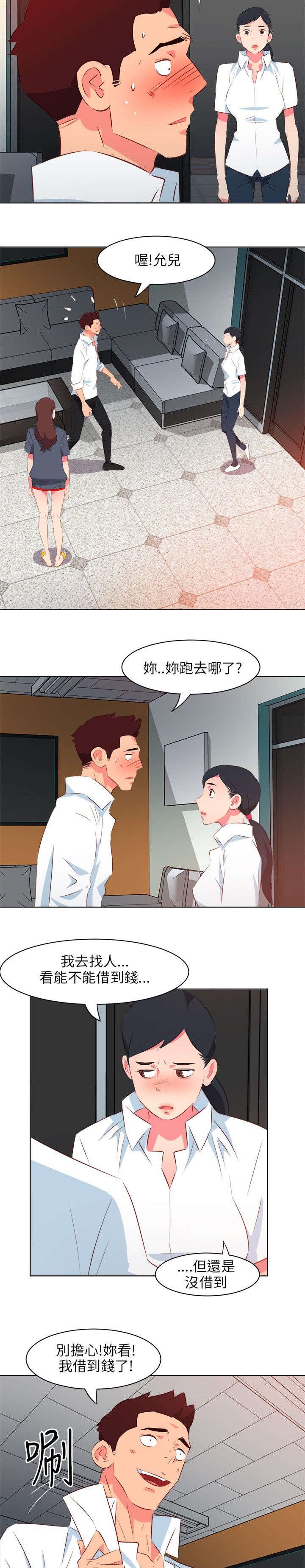 第22章：翻脸堪比翻书