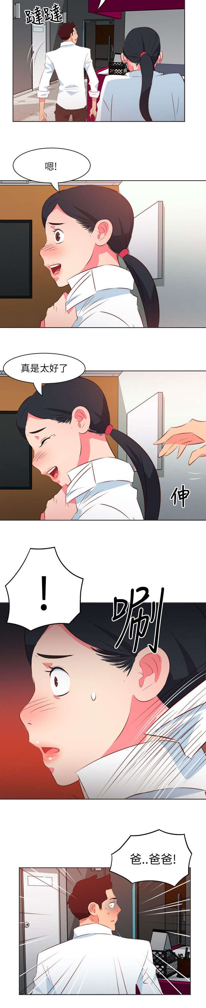 第22章：翻脸堪比翻书