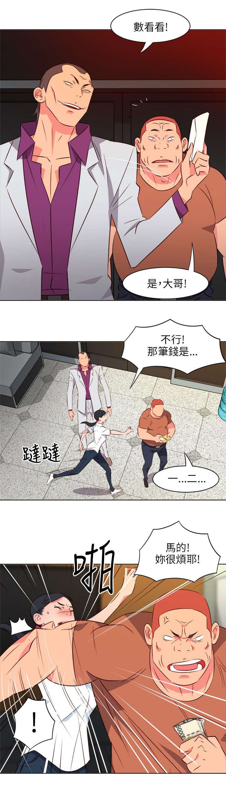 第23章：气到爆炸