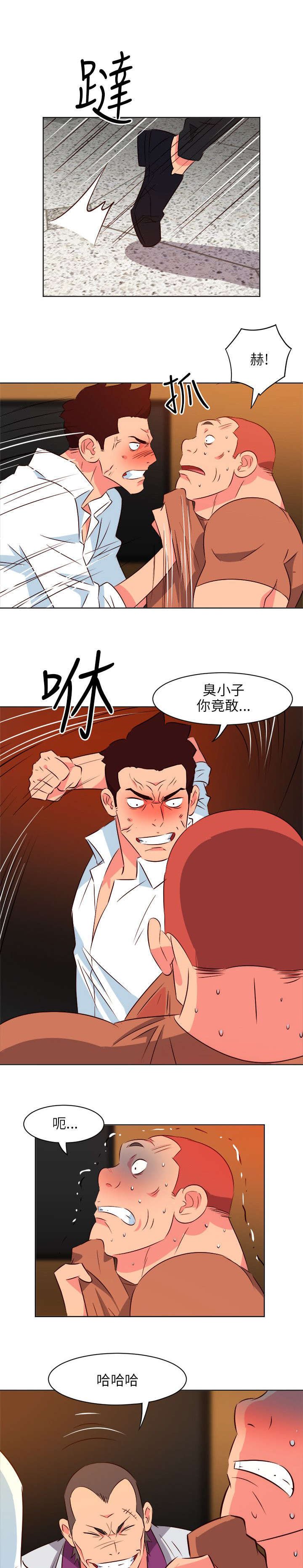 第23章：气到爆炸