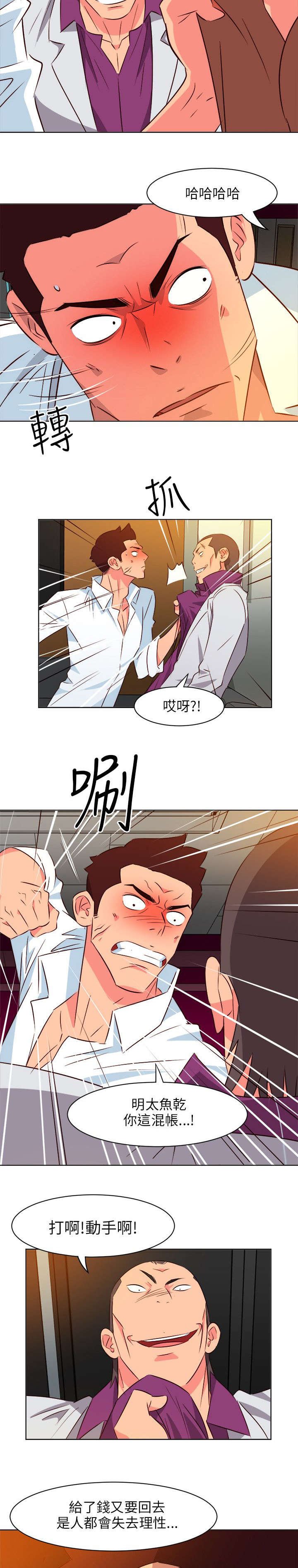 第23章：气到爆炸